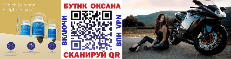 Бутират GHB  наркотики  Власиха 