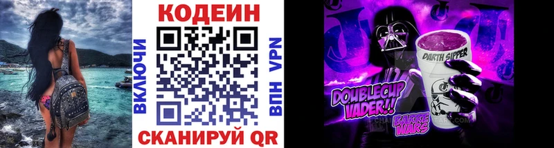 где продают наркотики omg tor Кодеин напиток Lean (лин) Власиха