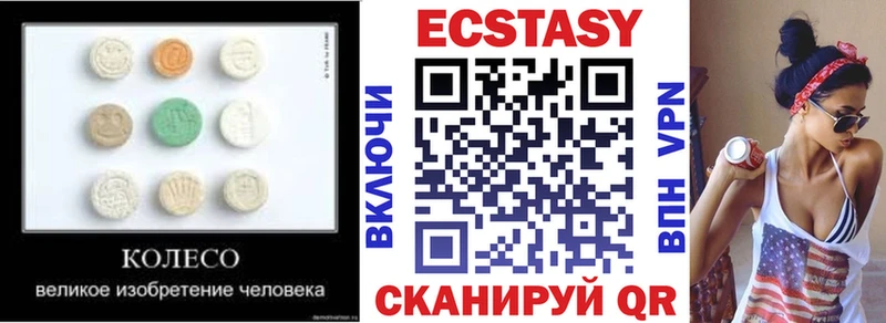 Экстази ешки Власиха