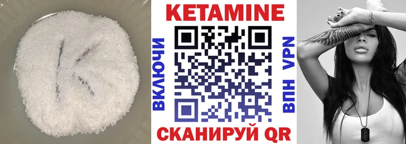 Кетамин VHQ Власиха