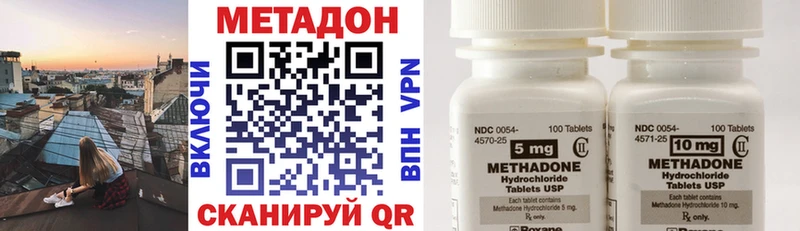 Метадон кристалл  Власиха 